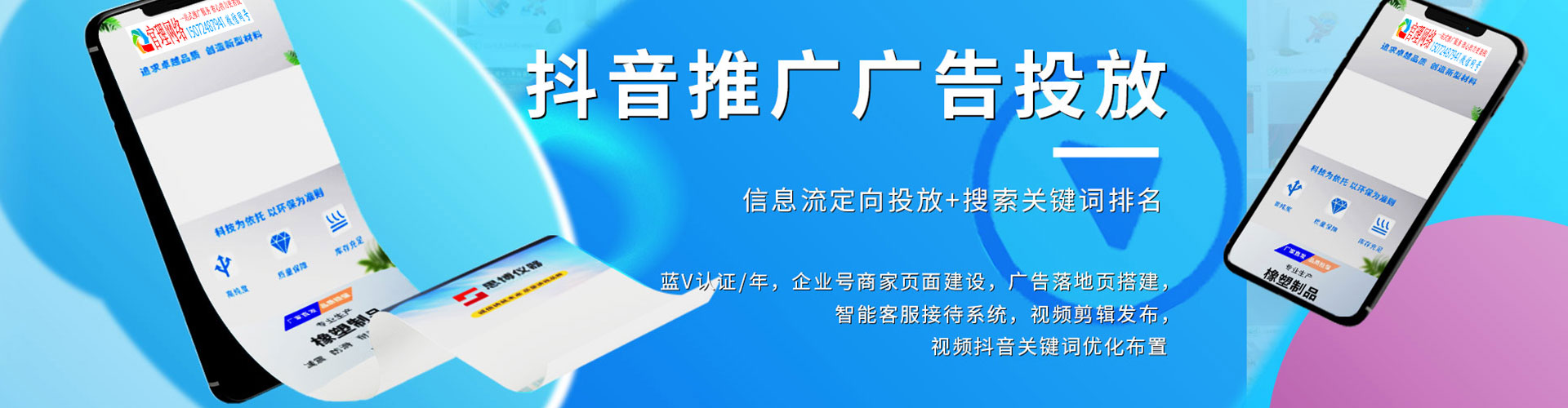 淳安sem外包